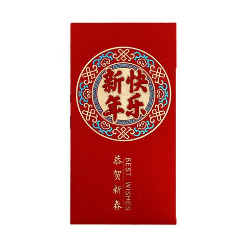 好货蛇年红包新年红包利是创意复古磨砂加厚春节利是封过年压岁包