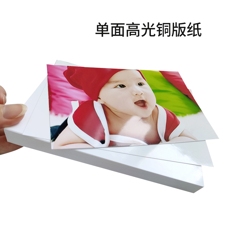 铜版纸a4单面高亮宣传画册相纸a3+彩色喷墨打印单铜纸115克135克1