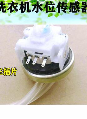 适用新天洋洗衣机水位开关 XQB68-528B 55-218S 50-211C 50-211ES