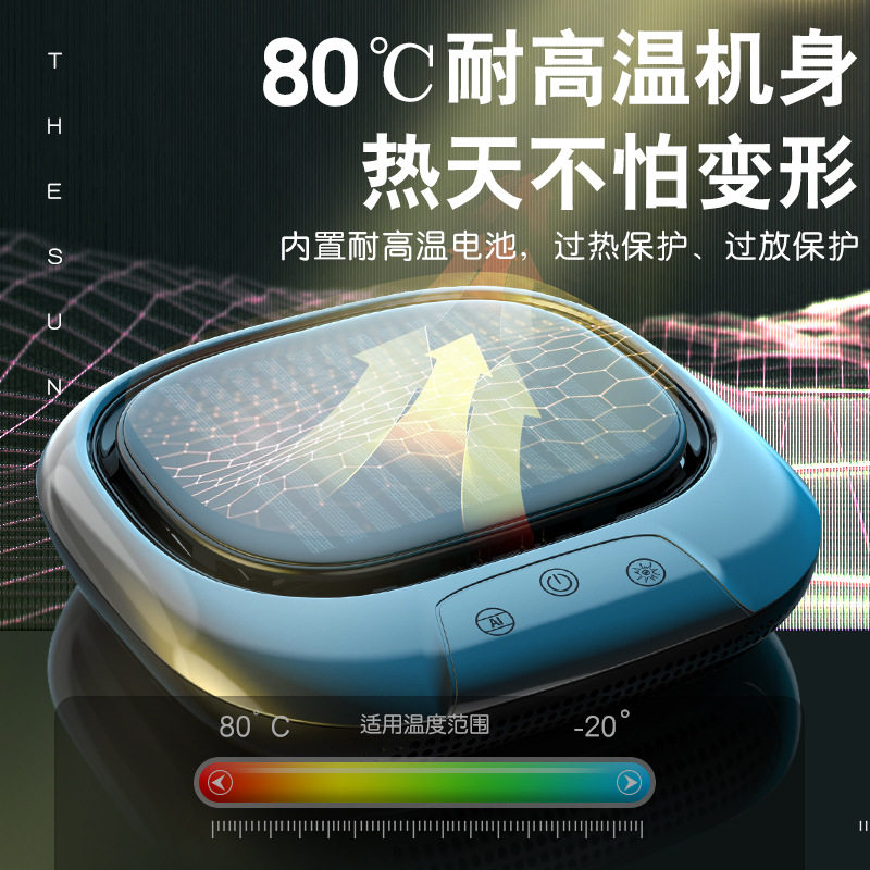 好货太阳能车载空气净化器汽车车内用负离子空气净化器除甲醛异味
