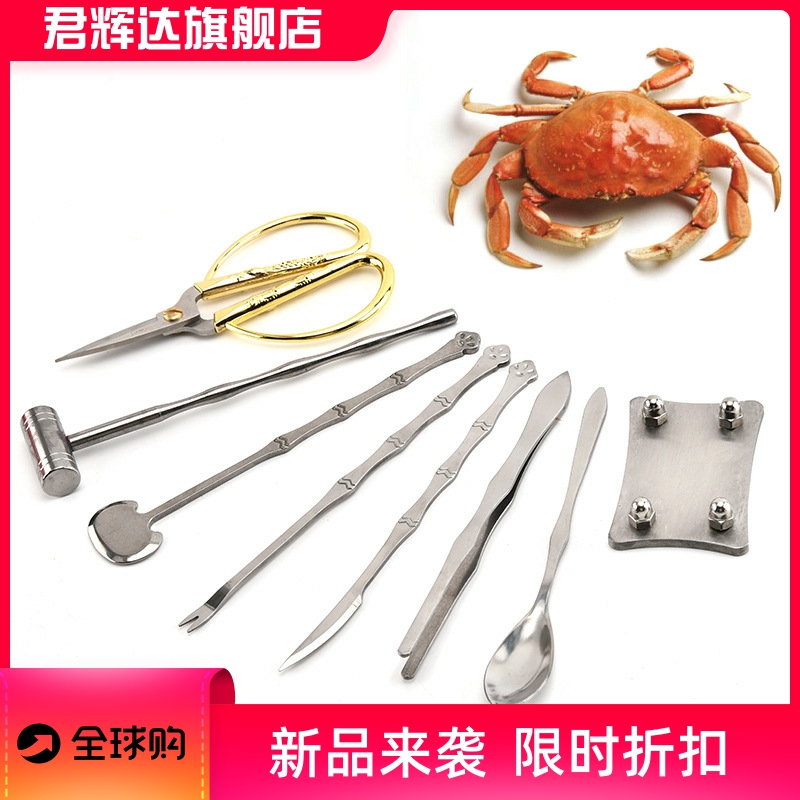 现货龙纹不锈钢蟹八件家用吃蟹工具蟹针蟹剪蟹钳蟹八件