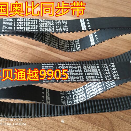 好货HTD5M1050/1100/1125/1135/1200/1270/1400/1420德国奥比同步