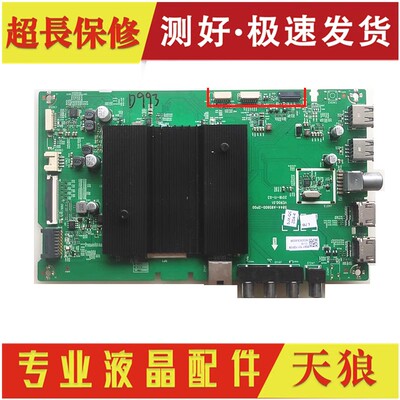 极速原装创维55G6液晶主板 5844-A9S600-2P00 配屏 RDL580WY(QD0-