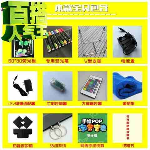 好货专插s用笔发光白板笔展示发亮荧光笔告示牌电子彩色广告牌黑