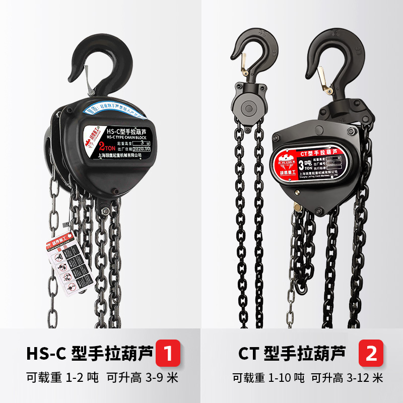 手拉葫芦铁1吨2小型5T三角3米6m环链起吊葫芦10手动起重倒链