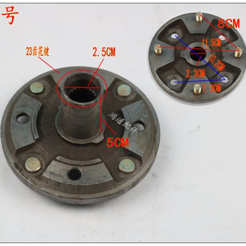 新能源电动四轮车哈头富路御捷轴头哈头老年代步车轮毂法兰盘配件
