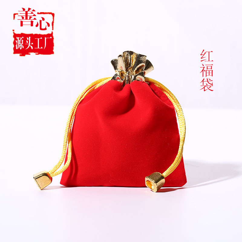 平安符护身符平安袋福袋 楞严咒福袋 本命年挂件经文福袋