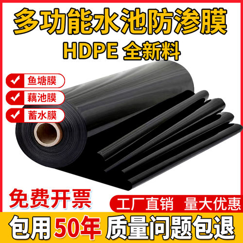 极速鱼塘防渗膜鱼池防水帆布水产养殖塑料膜蓄水池篷布膜油布专用