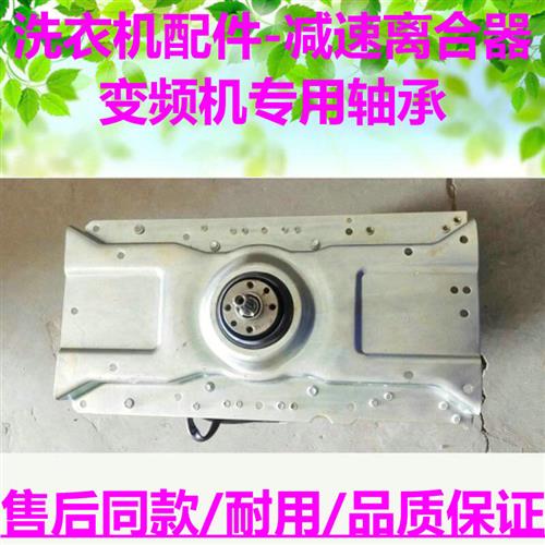 吉德XQB70-922PD/80一96DPD洗衣机JD:11210414变频减速离合器电机