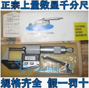 好货冲冠正宗上量数显千分尺0-25-50/50-75/75-100-125-150-175-2