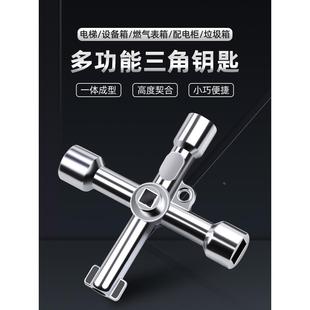 多功能水表前阀门钥匙自来水三角阀水闸阀内三角通用扳手水阀开关