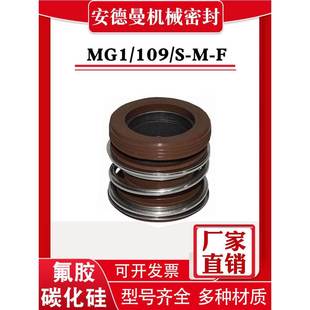 碳化硅氟胶水泵水封机封油密封圈 机械密封109