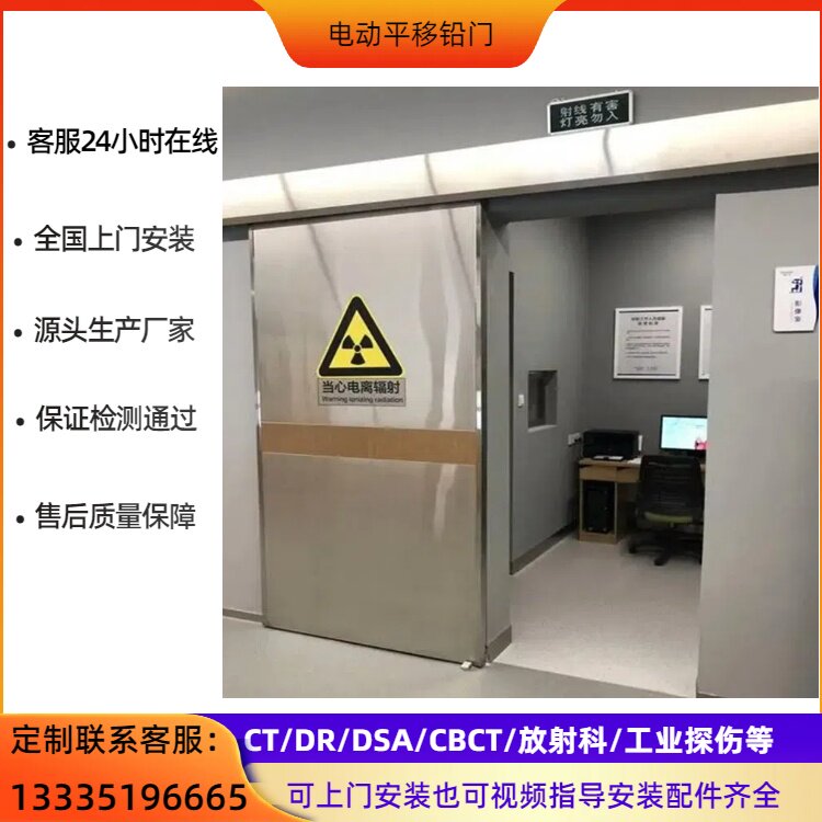 防辐射CT/DR/硫酸钡砂钡板铅房涂料铅门牙科/口腔包检测合格