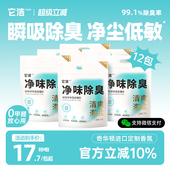 囤货必选 它洁清爽海盐木薯猫砂混合猫砂除臭近乎无尘植物猫砂