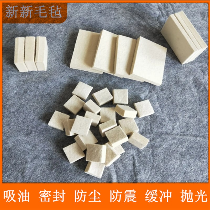 工业羊毛毡高密度吸油耐磨耐高温密封防尘防震垫圈条块片1-50mm厚