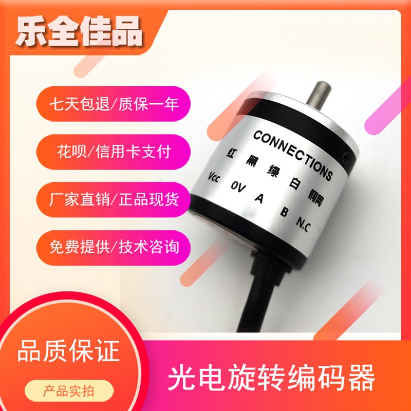 MS3004E-100BS-T526工业自动化50 200 360光电旋转编码器轴4mm