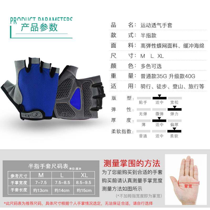 骑行手套半指透气男女防滑夏季自行车装备登山车减震短指运动手套