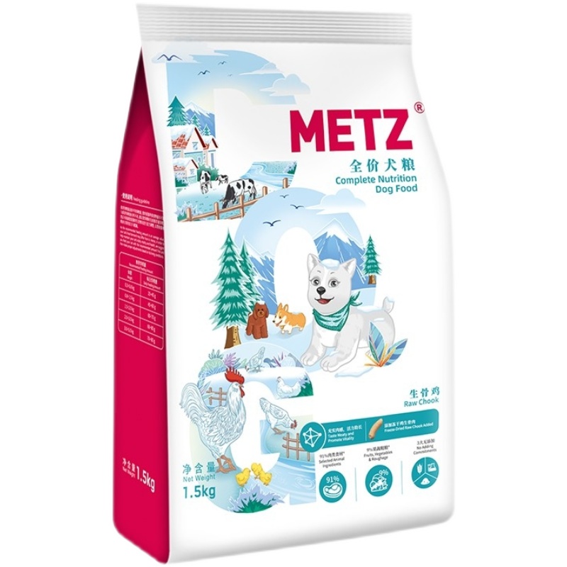 极速METZ玫斯生骨鸡狗粮冻干双拼小型犬泰迪柯基比熊成犬幼犬1.5/