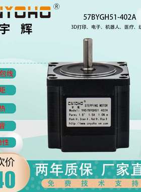 57步进机H驱 动器 57BYG5现1 相1. N 两 雕电刻机 货超低1价