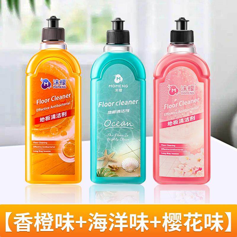 沫檬家居国货组合装地板清洁夜&洗衣机清洁剂家庭清洁套组