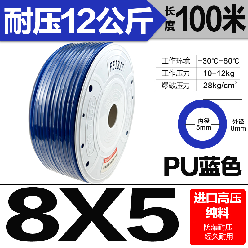 PU8*5高压气管空压机 透明气动软管8MM气泵12/10*6.5/6*4*2.5气线