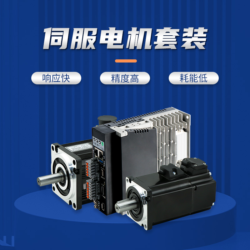 130交流永磁伺服马达配套TSVB系列增量总线驱动器套装免赠送3米线