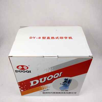 极速新款多奇DY8色带碳带打码机 手动直热式打生产日期 可打三排
