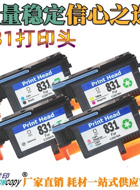 SC适用惠普HP831打印头Latex 300 310 330 360 370 375绘图仪喷头