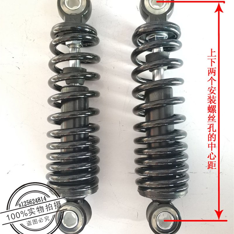 简易电动车液压后减震电瓶车油压避震器小三轮油压好柔软改装加长