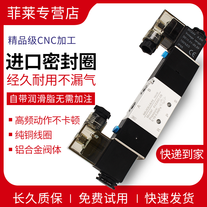 4V230C-08三位五通电磁阀双线圈双头4V230-08控制阀dc24v ac220v