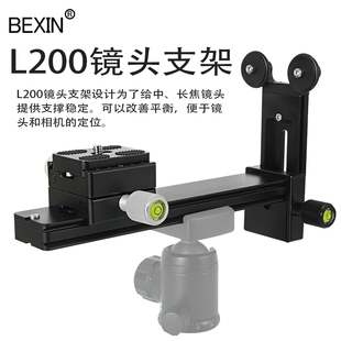 中长焦镜头托架云台快装 板打鸟托板支架适用阿卡雅佳广角定焦变焦