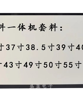 液晶屏L CD装改LE套件32 D37 4042 46 7 55一体背4光液晶塑胶外壳