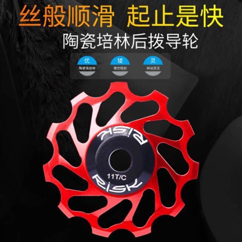 2023山地公路自行车后拨11T齿导轮铝合金轻量陶瓷轴承XT XTR