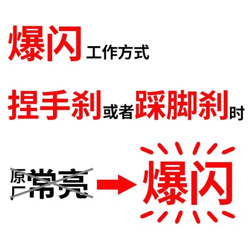 适用于本田CB400X/CB400F刹车灯爆闪应急危险警示灯尾灯闪光器