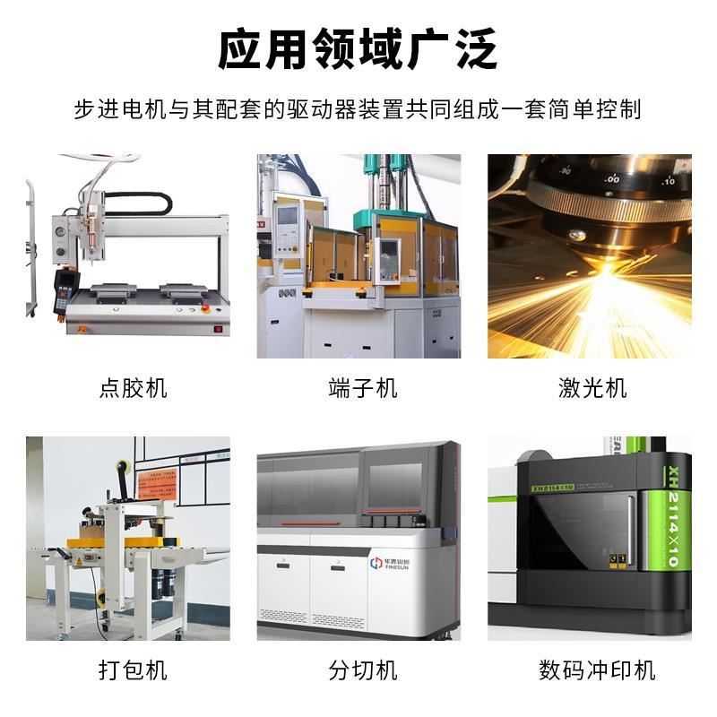 24V/60V大功率两相57/86步进电机配DDM860/DM542驱动器混合式套装