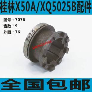 桂林XQ5025B铣床配件 桂林X50A铣床配件