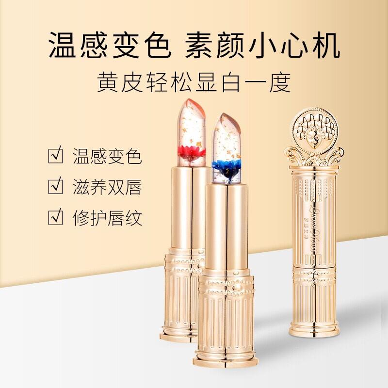 抖音同款罗娜女神鲜花口红随温变色透明果冻口红不沾杯滋润唇膏