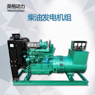 小型柴油发电机组 极速30KW 发电 300KW发电机 200KW 50KW 100KW