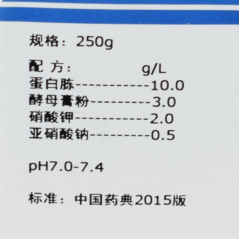 硝酸盐蛋白胨水培养基 用于鉴别绿脓杆菌分解硝酸盐产气试验