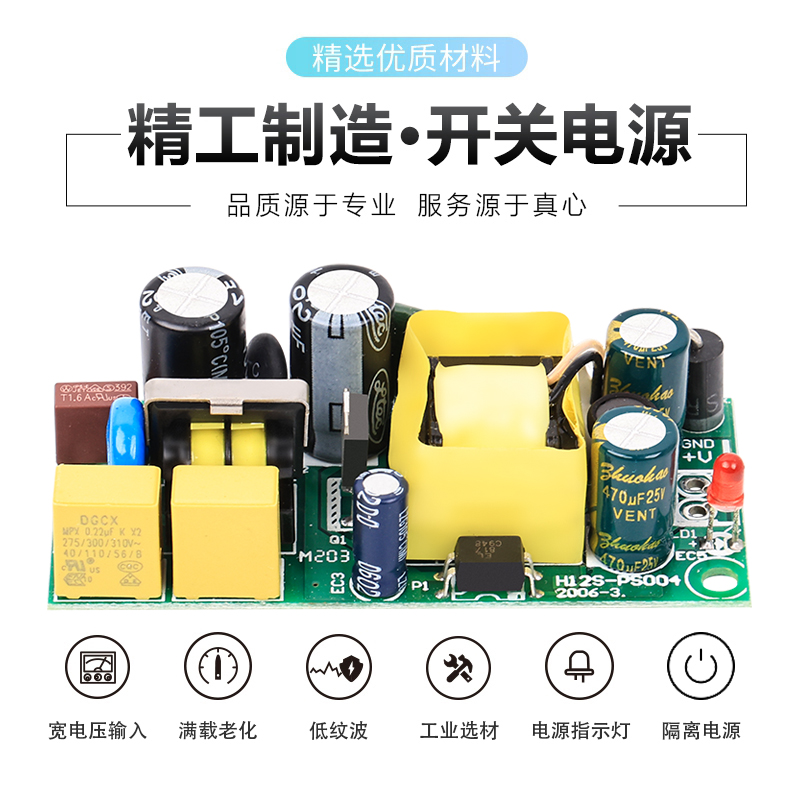 12V800mA830mA开关电源板模块高压AC380V转DC12V12W工业仪器裸板