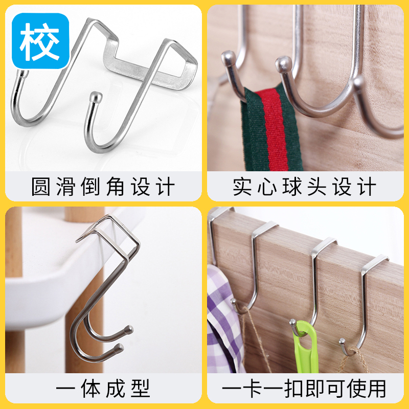 厨房浴室双钩s型挂钩不锈钢多功能柜门后宿舍床边衣帽钩金属钩子