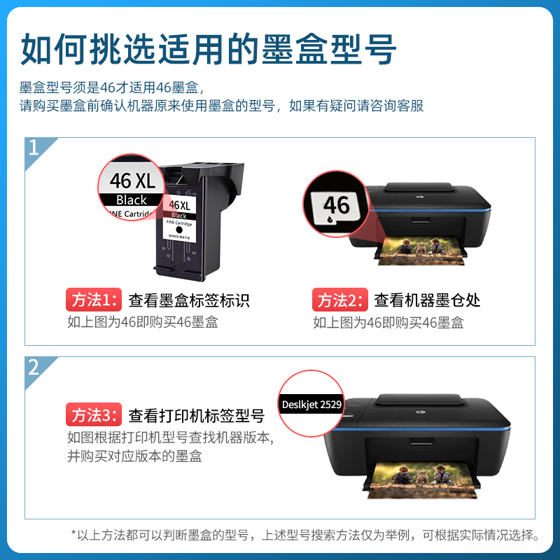 适用惠普HP 2029墨盒DJ大容量HP Deskjet 2029家用无线打印机黑色