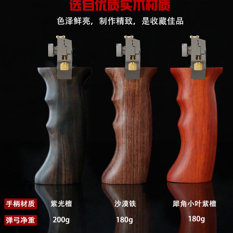 极速秦风二代弹弓奇策TC21钛合金一把抓光纤移动瞄非龙舌弓甬水虎