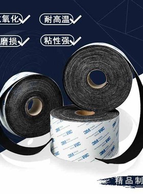 Self-adhpesive felt aydhesive strip industrial set o spare