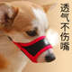 狗狗嘴套防咬人防乱吃中小型犬透气网格嘴罩防乱舔止吠器宠物用品