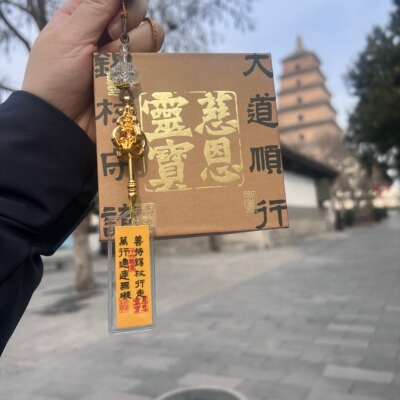 大雁塔文创护佑平安车挂禅意高档商务新车闺蜜生日伴手礼奔驰理想
