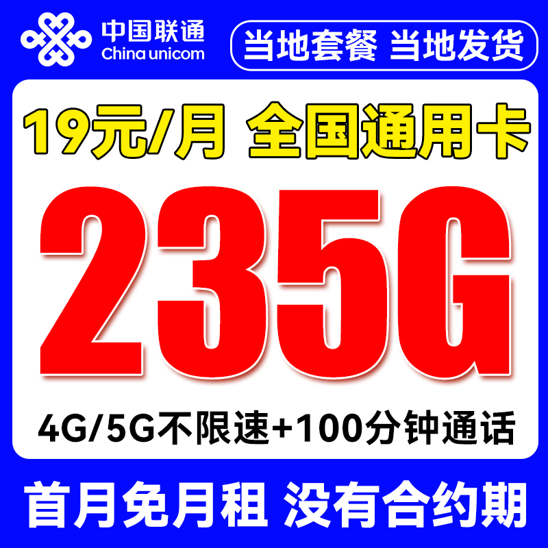 中国联通流量卡5g手机卡纯流量上网卡无线限大流量全国通用电话卡