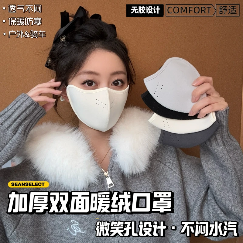 【泡泡家-加厚暖绒口罩】全脸防护东北抗寒防雾加绒户外防风骑行
