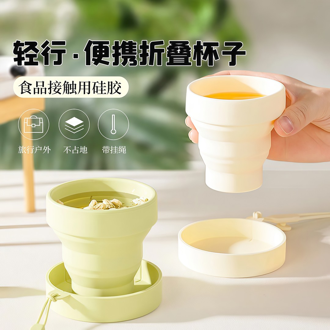 旅行折叠水杯专用杯硅胶便携式户外杯子防漏伸缩可折叠压缩漱口杯