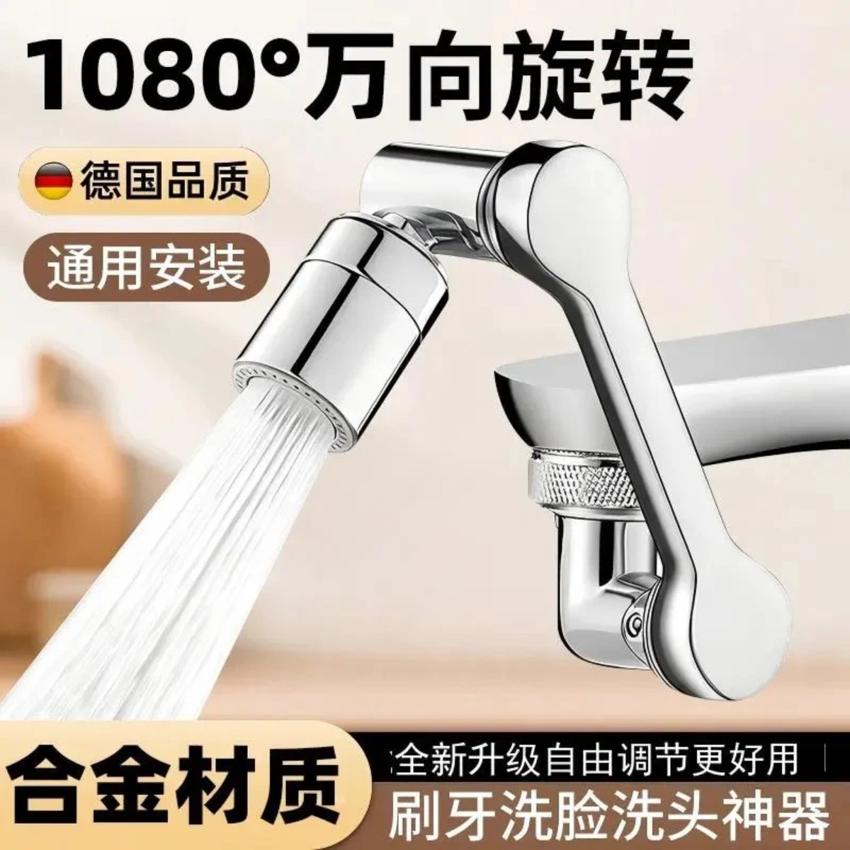 宇航通用万向水龙头旋转机械臂卫生间洗漱延伸防溅出水卫浴用具
